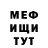 Меф мяу мяу 4 MMC FERFOL
