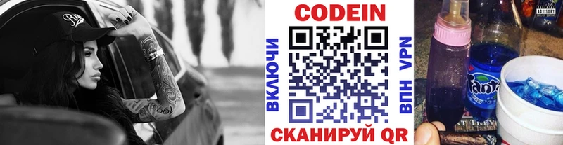 Кодеиновый сироп Lean напиток Lean (лин)  Арсеньев 