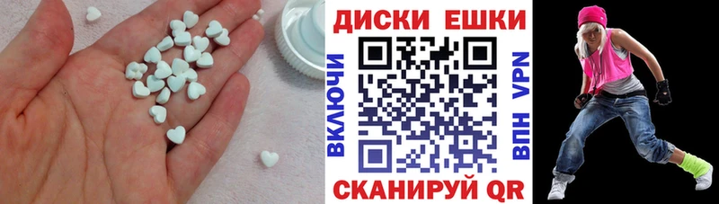 Экстази круглые Арсеньев
