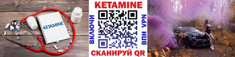 Кетамин VHQ  Арсеньев 