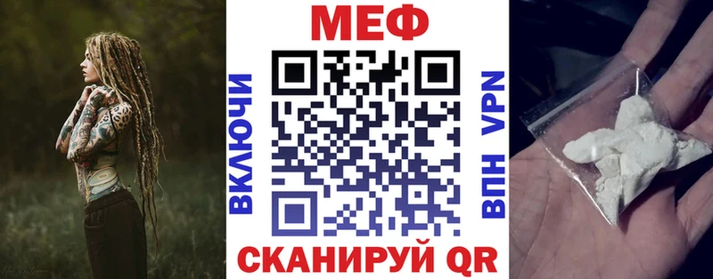 МЕФ VHQ  цена   Арсеньев 