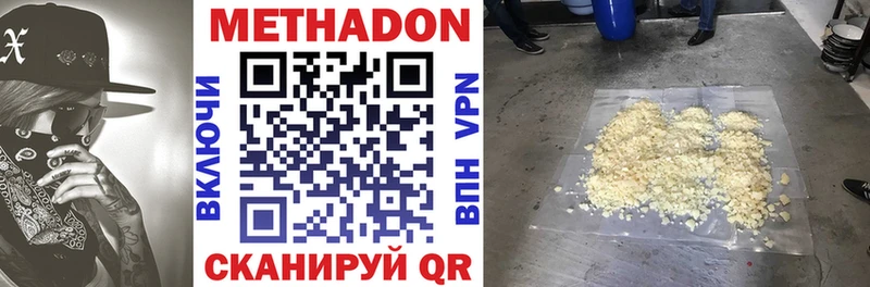 блэк спрут tor Арсеньев Метадон VHQ